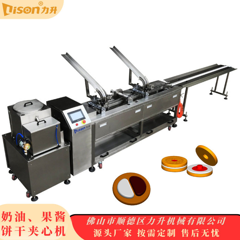 高速单通道饼干夹心机奶油果酱牛轧糖夹心巧克力甜品曲奇机械商用,五金/工具,贴标机,淘宝优惠券,粉丝福利购,淘宝优惠卷