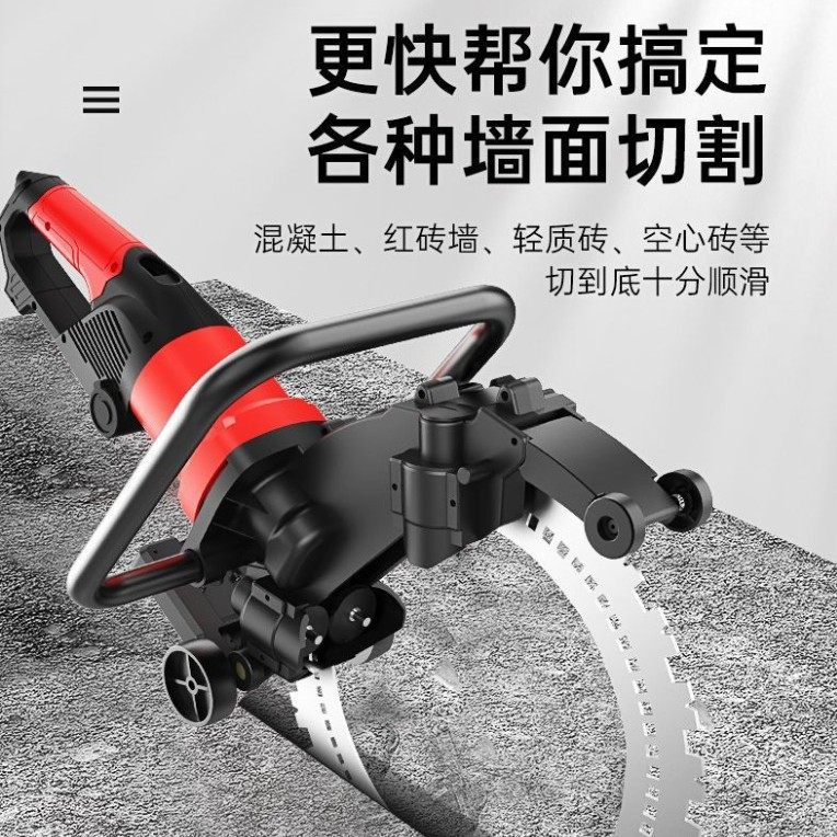 免调节无刷环锯切墙机钢筋混凝土墙体切割机大功率开槽改门开窗,五金/工具,其它电动工具,淘宝优惠券,粉丝福利购,淘宝优惠卷