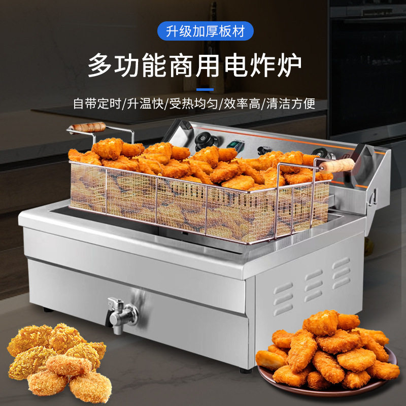 商用单缸大容量17L20L30L电油炸炉220V大功率电炸锅带油阀大炸篮,厨房电器,其他商用厨电,淘宝优惠券,粉丝福利购,淘宝优惠卷