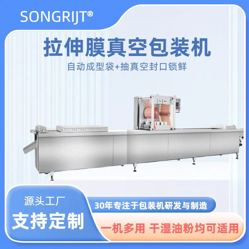 商用食品拉伸膜真空包装机卤蛋连续式抽真空设备鹌鹑蛋拉伸膜包装,厨房电器,其他商用厨电,淘宝优惠券,粉丝福利购,淘宝优惠卷