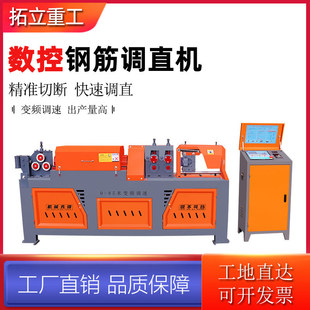 矫直机拉直机 全自动数控液压钢筋调直切断机 GT4 14变频调直机