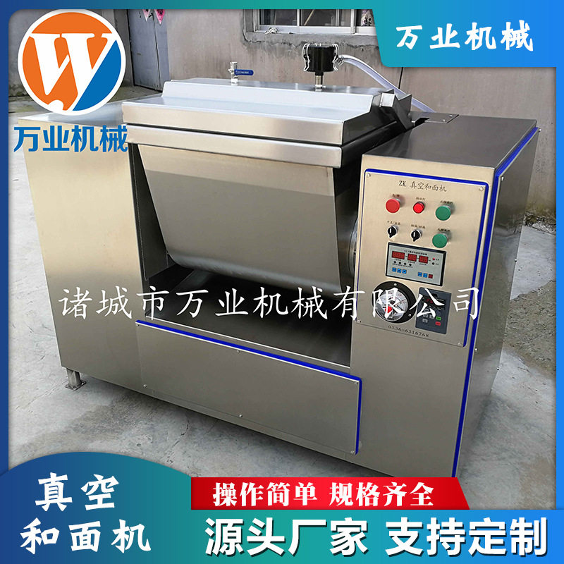 全自动不锈钢馒头和面机 大容量面粉搅拌机 馒头包子和面机,清洗/食品/商业设备,拌馅机,淘宝优惠券,粉丝福利购,淘宝优惠卷