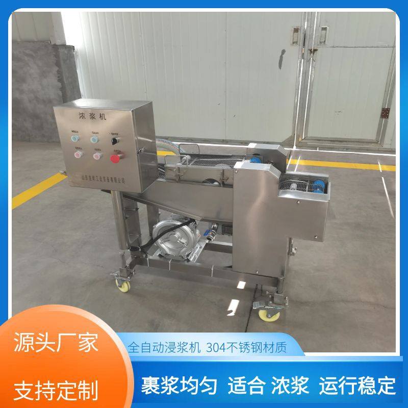 红薯条上浆机黄金地瓜条裹浆油炸流水线地瓜条油炸机藕条上浆机,清洗/食品/商业设备,盐水注射设备,淘宝优惠券,粉丝福利购,淘宝优惠卷