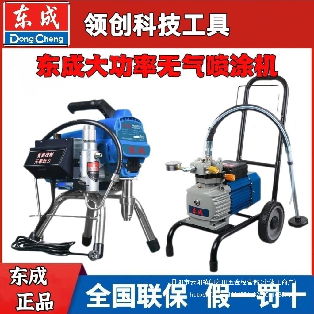 东成喷涂机PWG-FF-3.0高压无气喷涂机喷乳胶漆机涂料油漆喷涂工具,五金/工具,电动喷涂机,淘宝优惠券,粉丝福利购,淘宝优惠卷