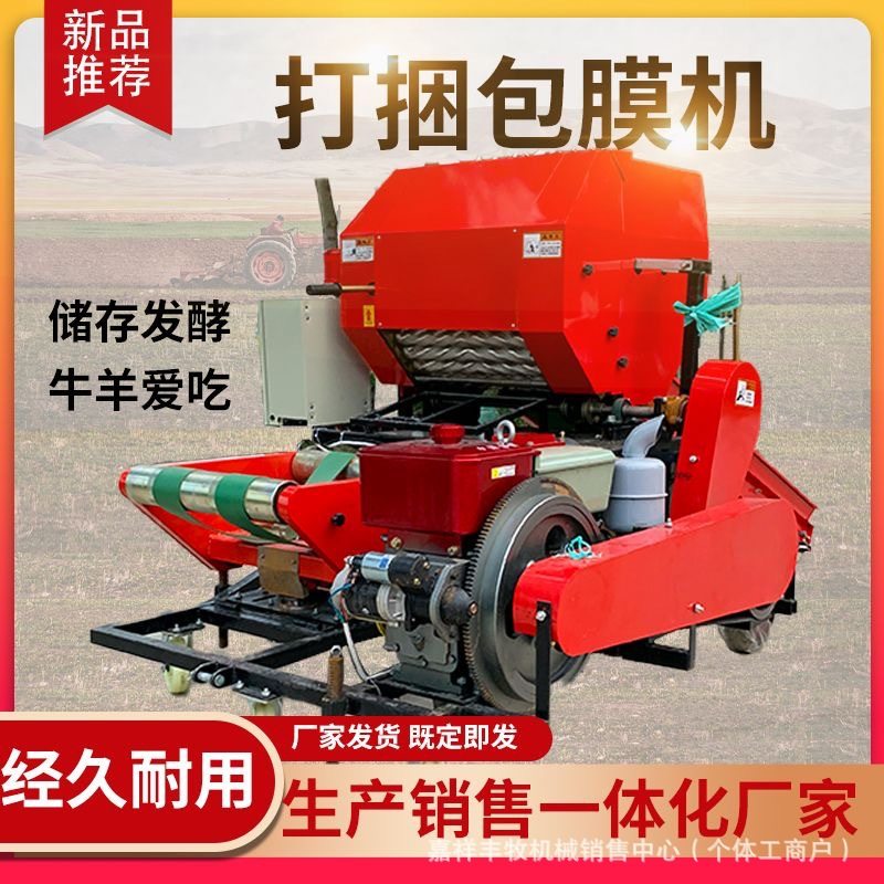 全自动55型打捆包膜一体机 青储黄储圆捆包膜机厂家 牧草打捆机,五金/工具,打包机/捆扎机,淘宝优惠券,粉丝福利购,淘宝优惠卷