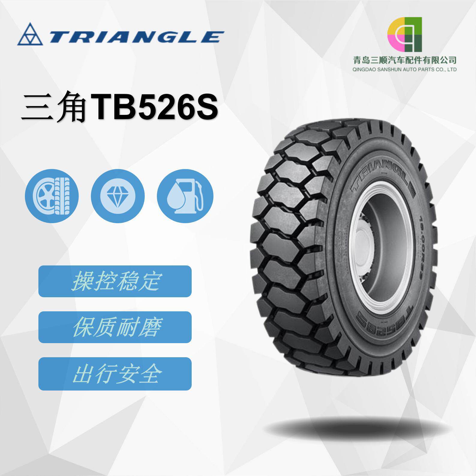 三角工程车轮胎 24.00R35 TB526S E-4花纹 装载机推土机自卸车轮