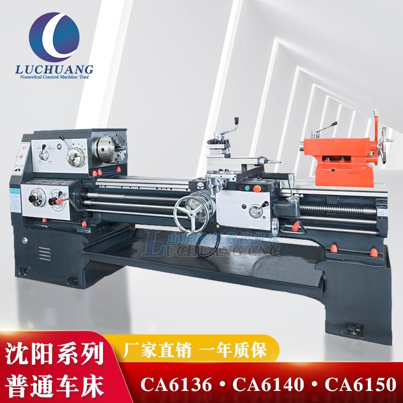 沈阳ca6136/6140/6150普通车床6240马鞍卧式普车全新车床