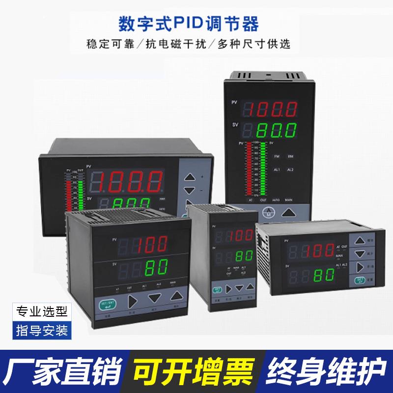 自整定PID控制调节仪厂家ND805温度压力流量4-20MA信号光柱控制仪
