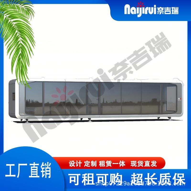 网红打卡奈吉瑞A9营地太空舱厂家出货可移动民宿全景玻璃房苹果舱
