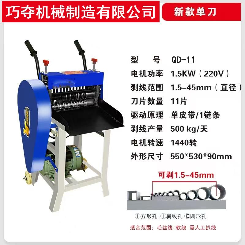 新款剥线机废铜线双刀大小型电动电缆电线剥线机剥皮扒皮去皮机