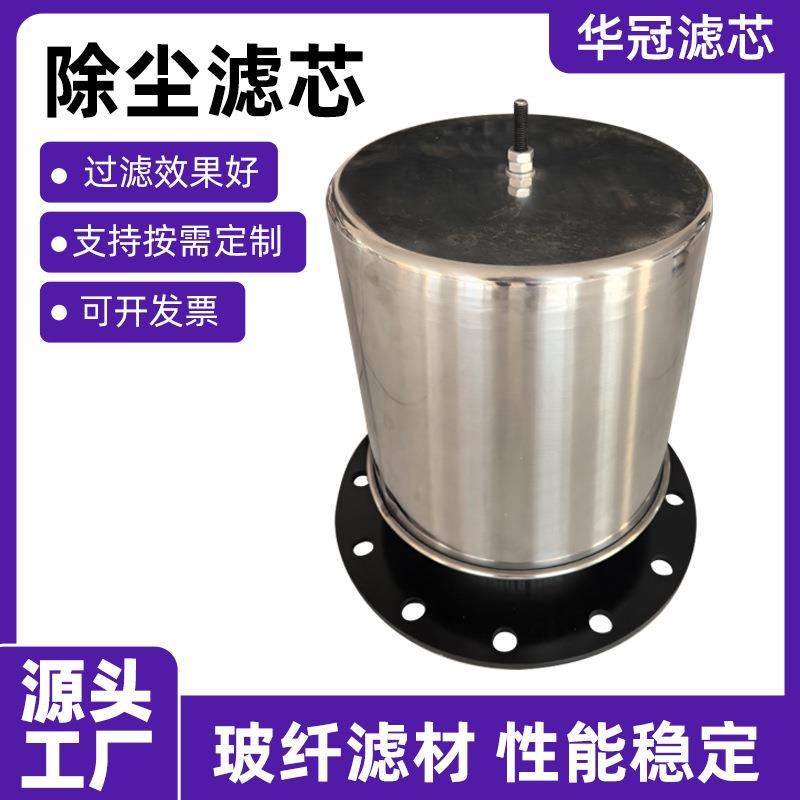 厂家供应除尘滤清器DN100DN300管道进气口法兰除尘滤芯总成