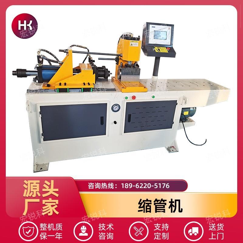 缩管机小型圆管不锈钢管扩管设备金属管40型带PLC操作屏缩管机厂