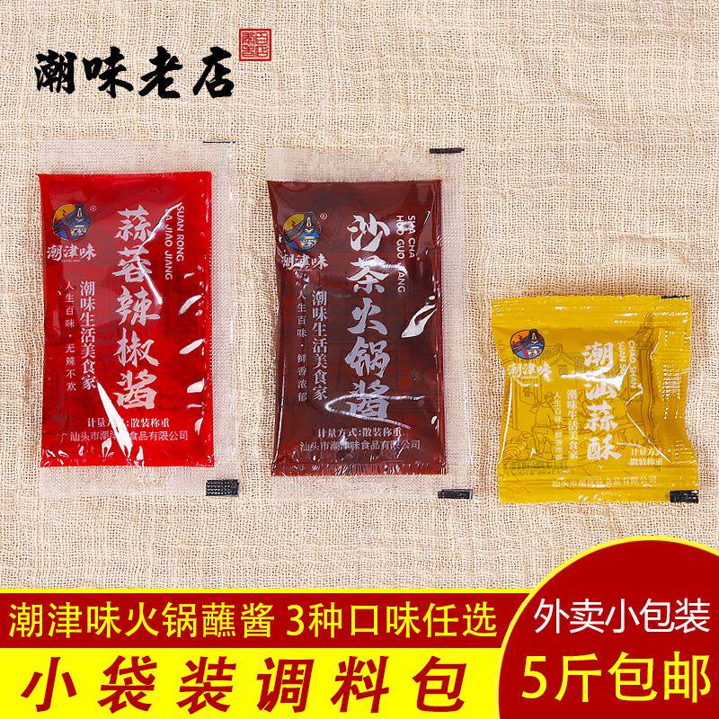 辣酱袋装潮汕袋装潮津味蒜蓉辣酱沙茶酱烧烤冷面生蚝辣椒酱外卖商