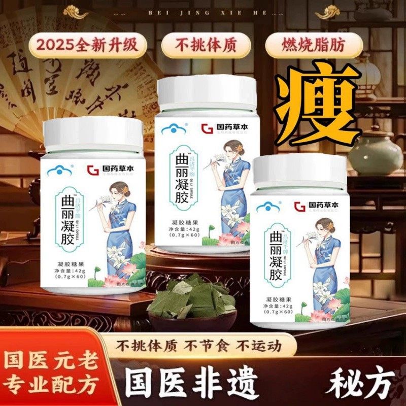 协和曲丽俪胶囊北京佳立秀牌减身体排肚子油廋官方正品男女通用