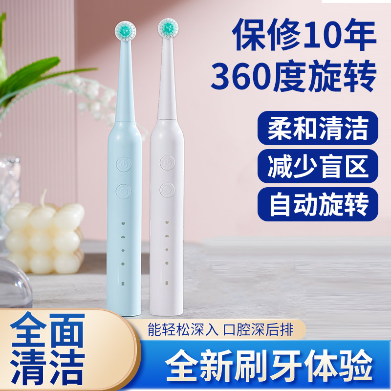 电动牙刷正畸种植护理旋转敏感牙龈牙缝深层清理牙渍小圆头软毛刷