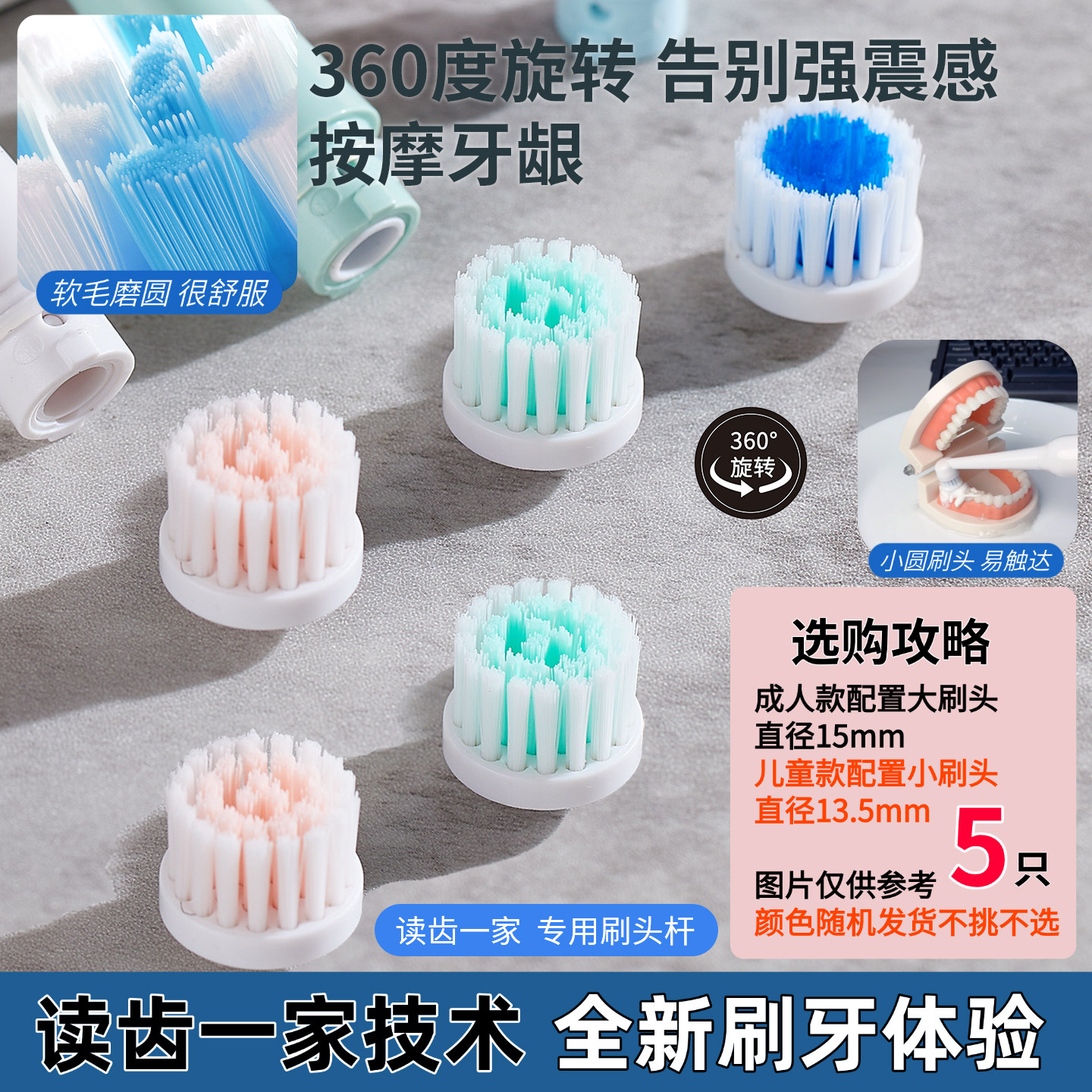 专用电动牙刷头替换刷杆360度旋转小圆软毛矫正畸智齿后槽牙敏感