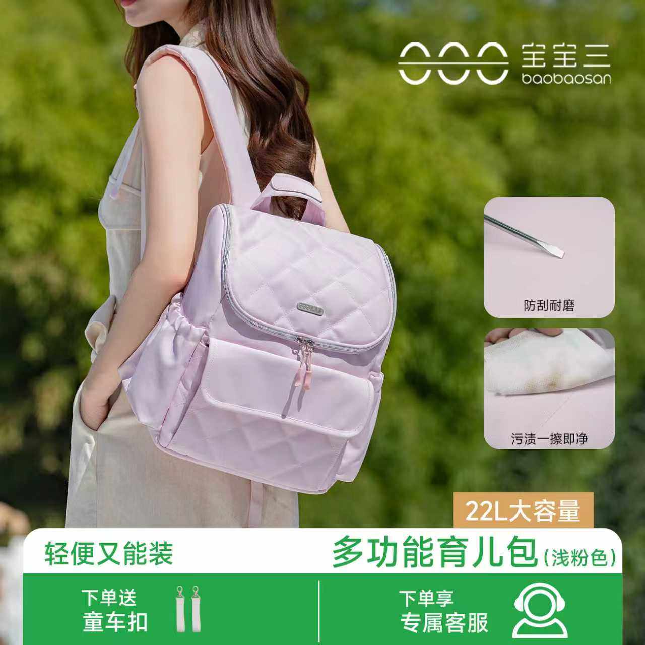 宝宝三妈咪包外出手提轻便大容量母婴包双肩带娃妈妈背包高颜值,孕妇装/孕产妇用品/营养,妈咪包/袋,淘宝优惠券,粉丝福利购,淘宝优惠卷