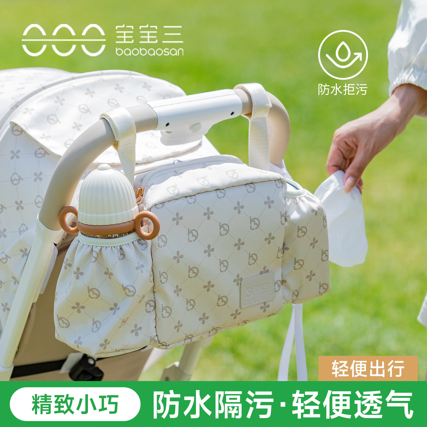 宝宝三婴儿手推车挂包儿童推车多功能收纳遛娃神器通用挂袋防水污