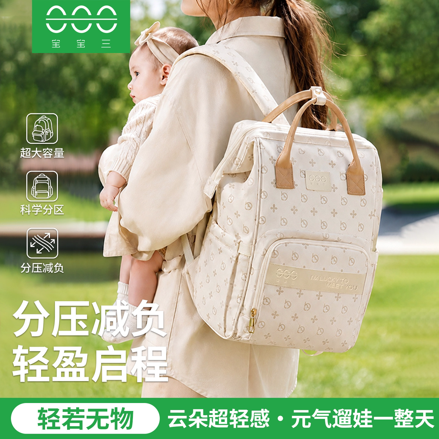 宝宝三防水多功能妈咪包图片