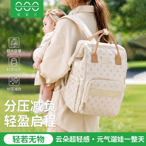 宝宝三防水多功能妈咪包
