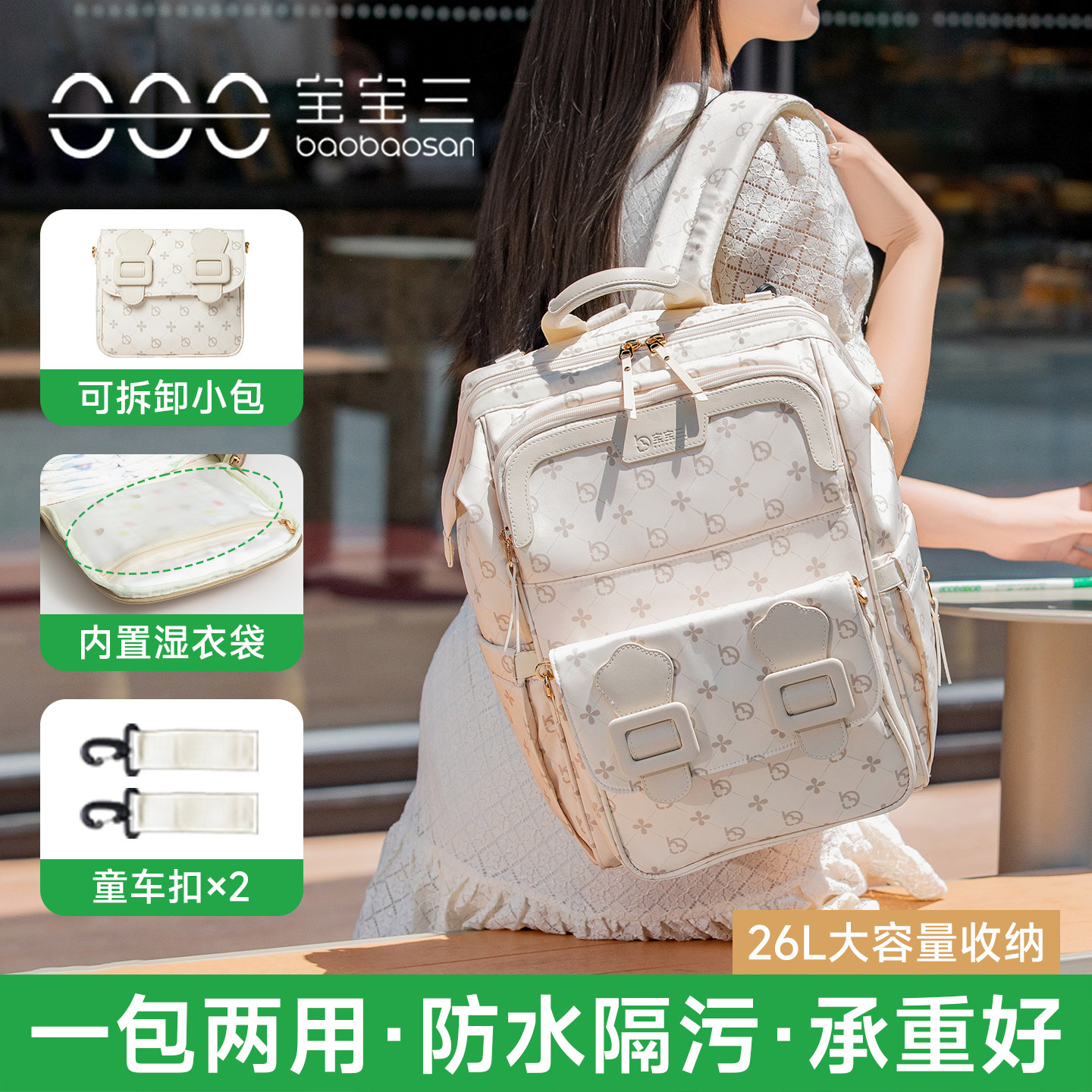 宝宝三妈咪包双肩手提母婴外出多功能大容量带娃背包高颜值子母款