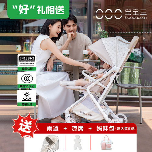 宝宝三轻便免托登机一键收车
