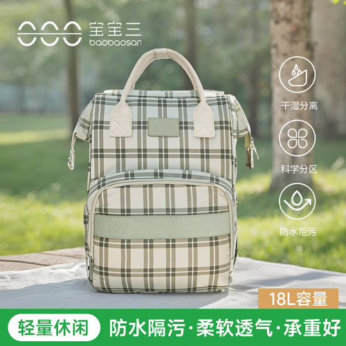 宝宝三时尚高颜值轻便