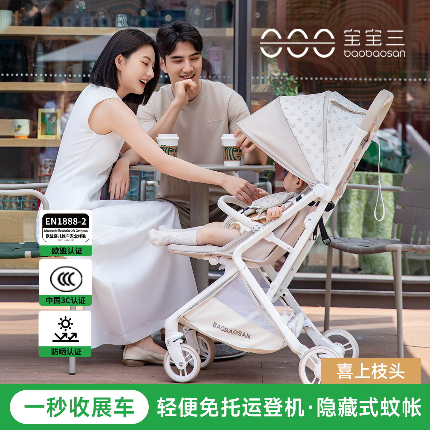 宝宝三轻便免托登机一键收车