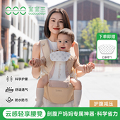 宝宝三云感减压腰凳婴儿背带二合一四季 抱娃神器透气轻便 前抱式