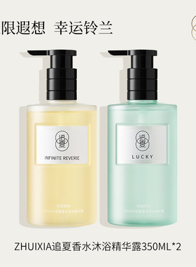 追夏沐浴露香氛女持久留香身体乳套装2025新款洗澡温和敏感肌护肤