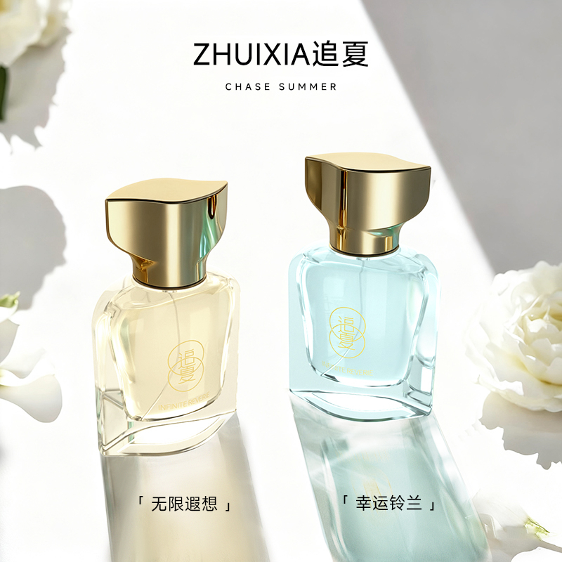 追夏香水女士持久淡香30ML80ML