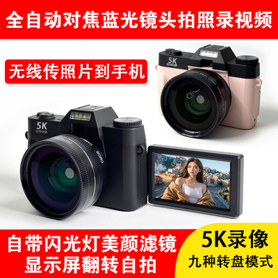 佳能自拍美颜滤镜相机无线传手机