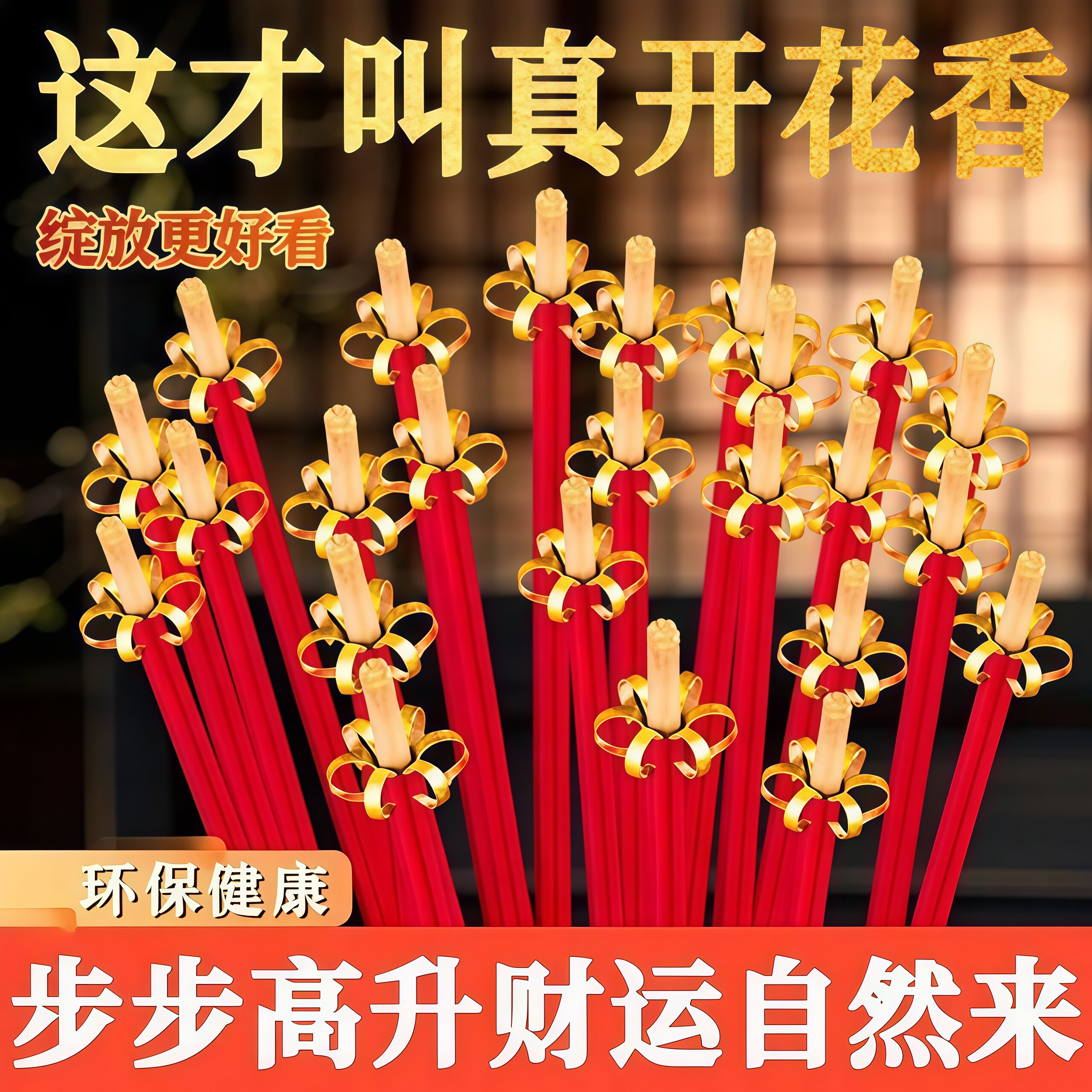 新款开花香莲花香檀香线香精品香体家用室内香环保方便家用无烟香