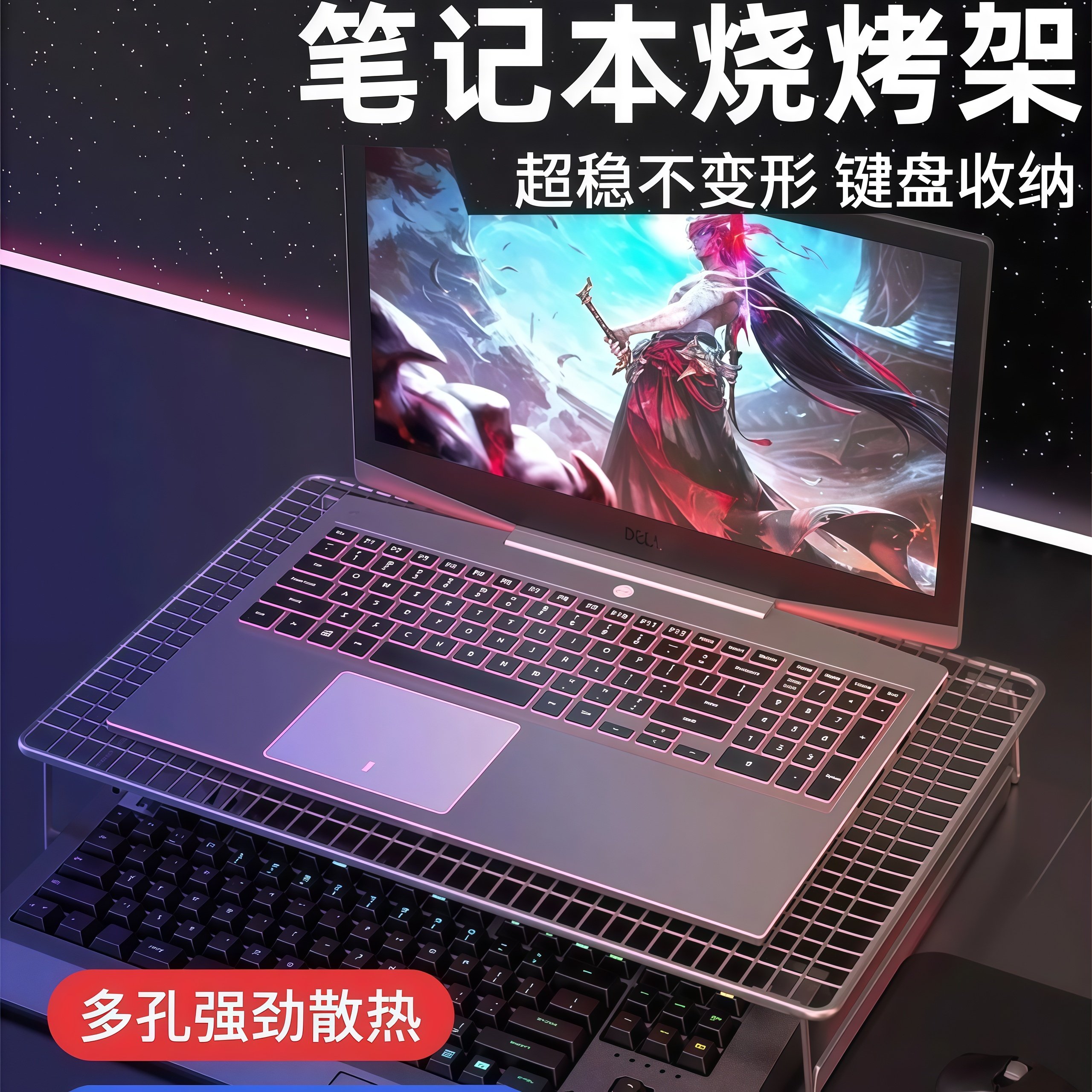 笔记本电脑支架书桌置物架可折叠烧烤架家用神器多功能电脑增高架