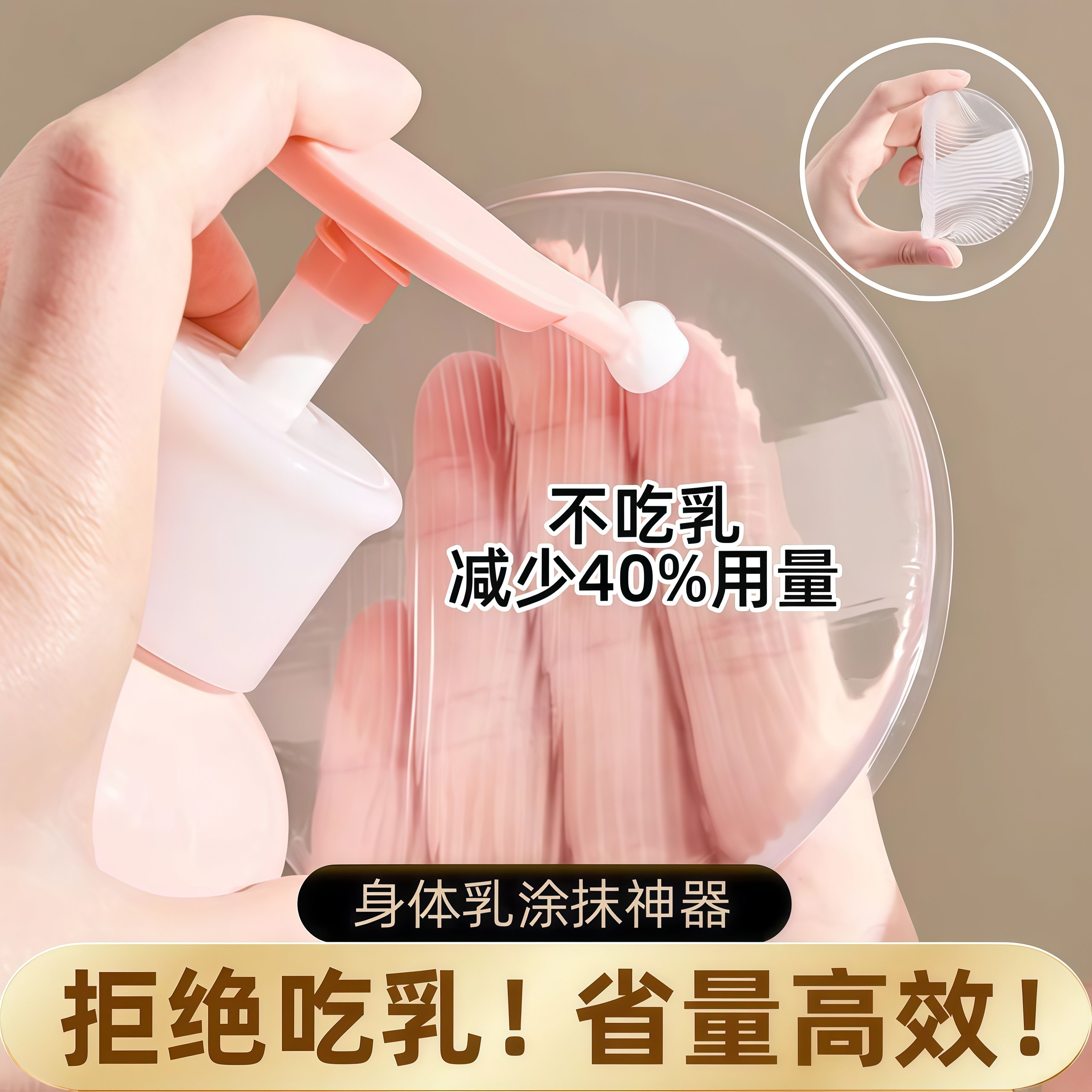 擦身体乳神器家用硅胶不吃乳懒人快速素颜霜防晒霜美黑油涂抹工具,彩妆/香水/美妆工具,化妆/美容工具,淘宝优惠券,粉丝福利购,淘宝优惠卷