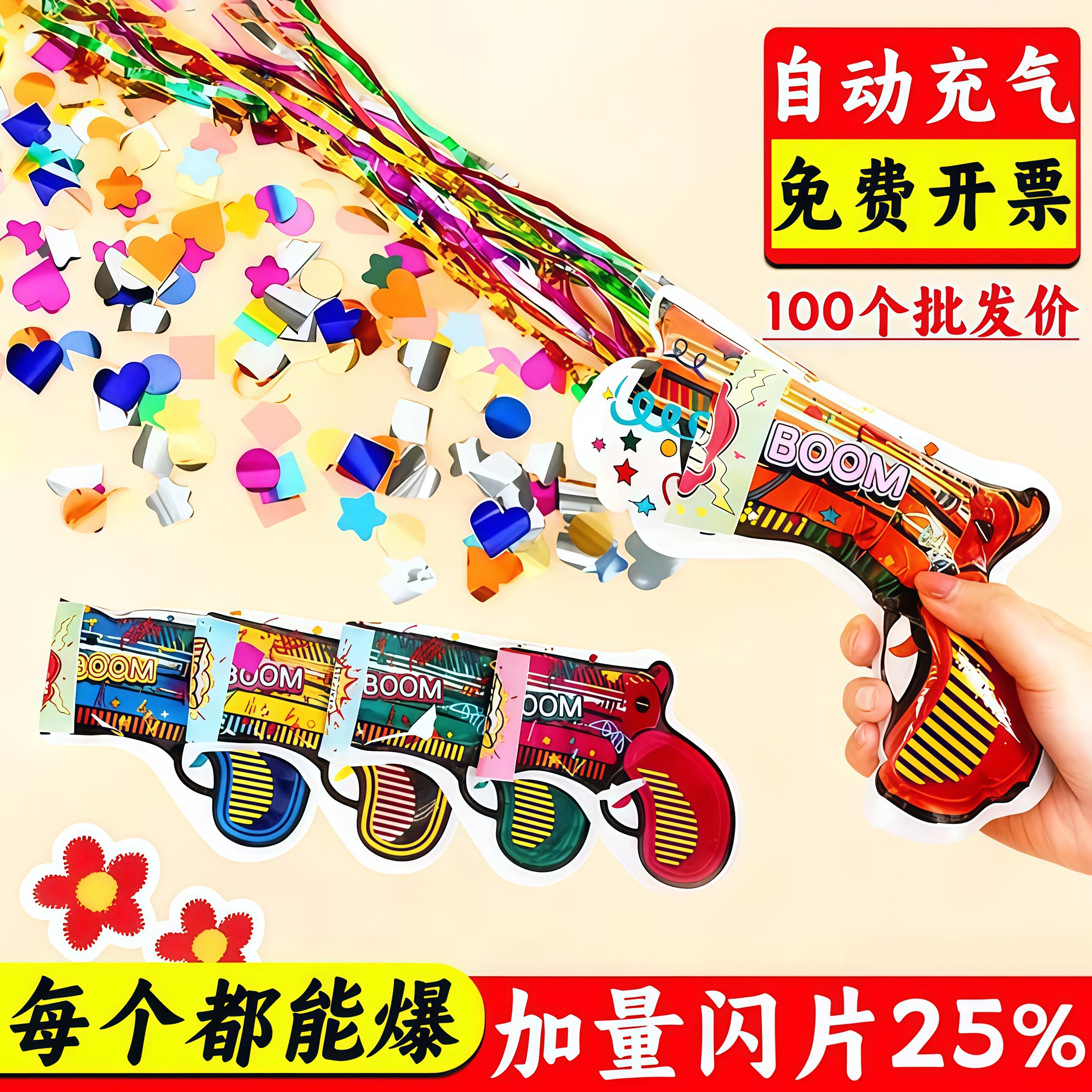 宝宝生日礼花枪充气小礼炮喷彩带手持节日批发道具儿童烟花筒结婚