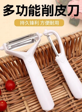 削皮刀厨房专用多功能水果蔬菜削皮器刮皮刀刨刀家用锋利刨丝神器