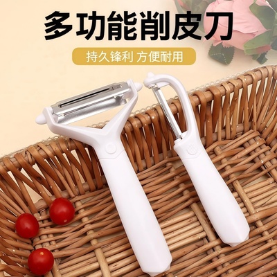 削皮刀厨房水果蔬菜刮皮刀刨丝器