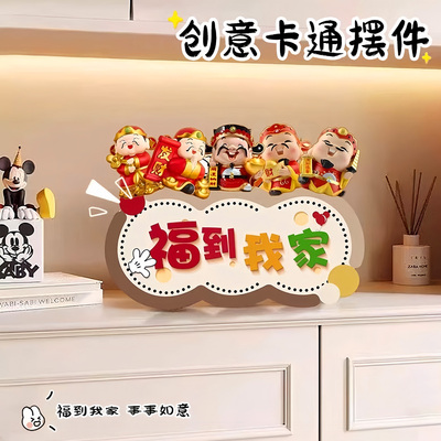 五福到我家柿柿如意摆台摆件进门柜客厅电视柜摆件入户门乔迁礼物