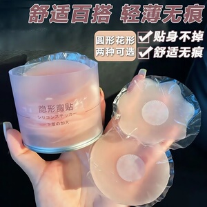 乳贴胸贴大胸显小聚拢防凸点隐形