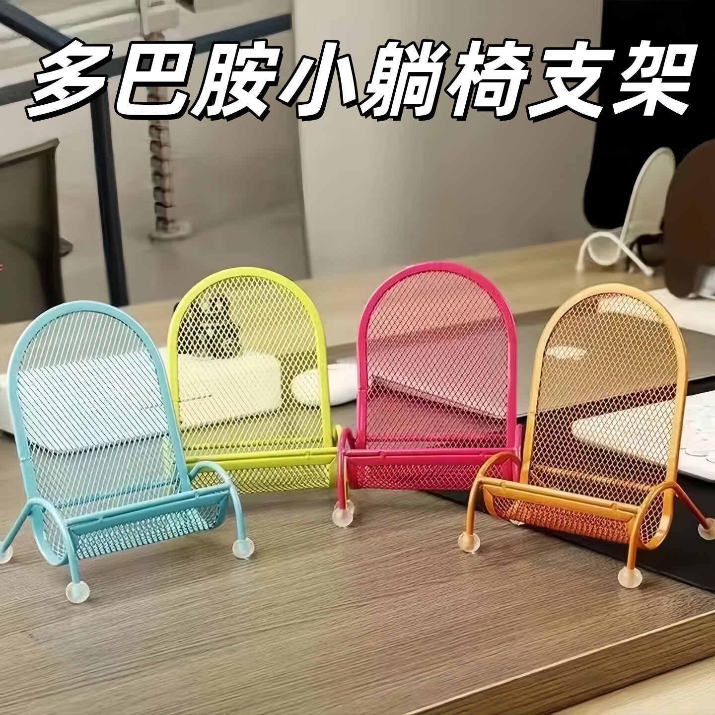 创意懒人手机平板支架