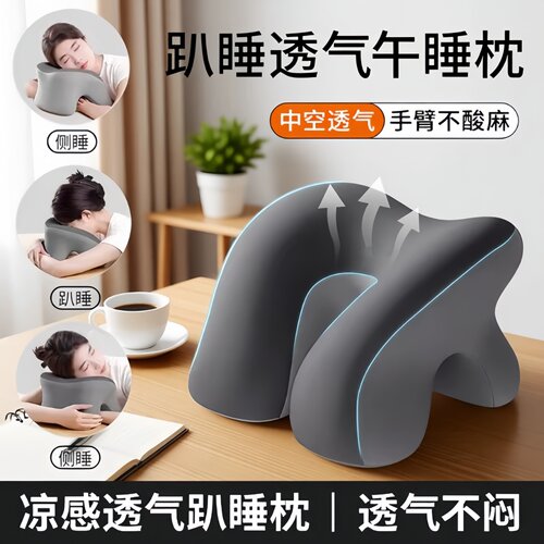 办公室U型趴睡护颈午睡枕神器