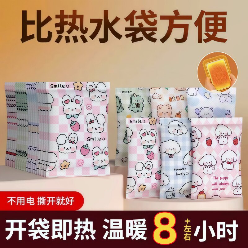 冬天专用卡通发热暖手神器