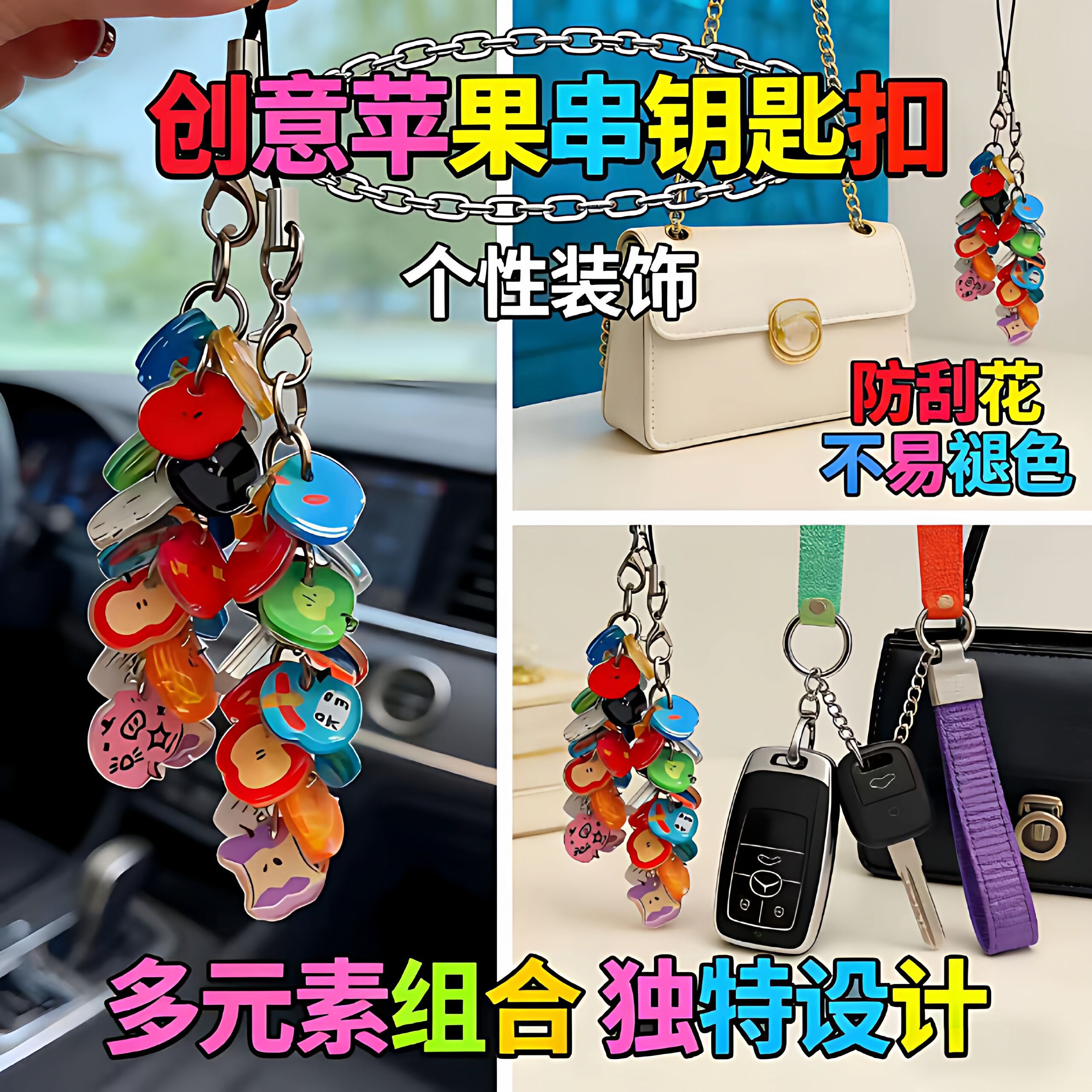 新款可爱多巴胺苹果亚克力纽扣彩色异形DIY挂件钥匙扣挂饰送朋友