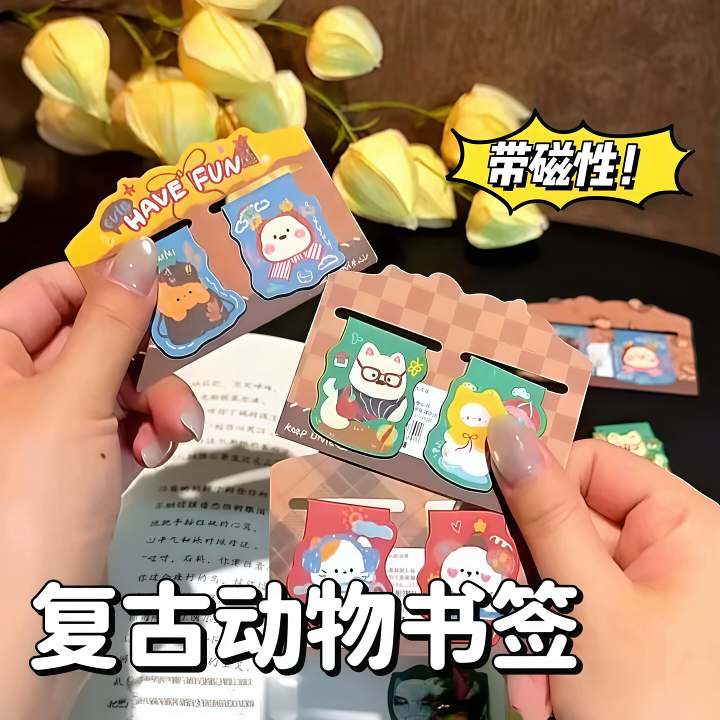 可爱复古动物磁性书签学生猫双枚