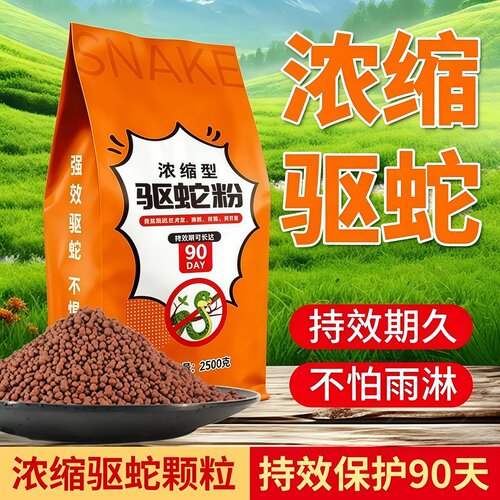 雄黄驱蛇粉野外露营持久防蛇神器
