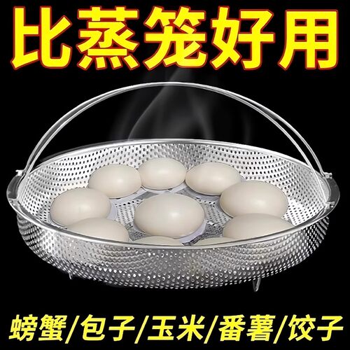 厨房带提手不锈钢大号多功能蒸架
