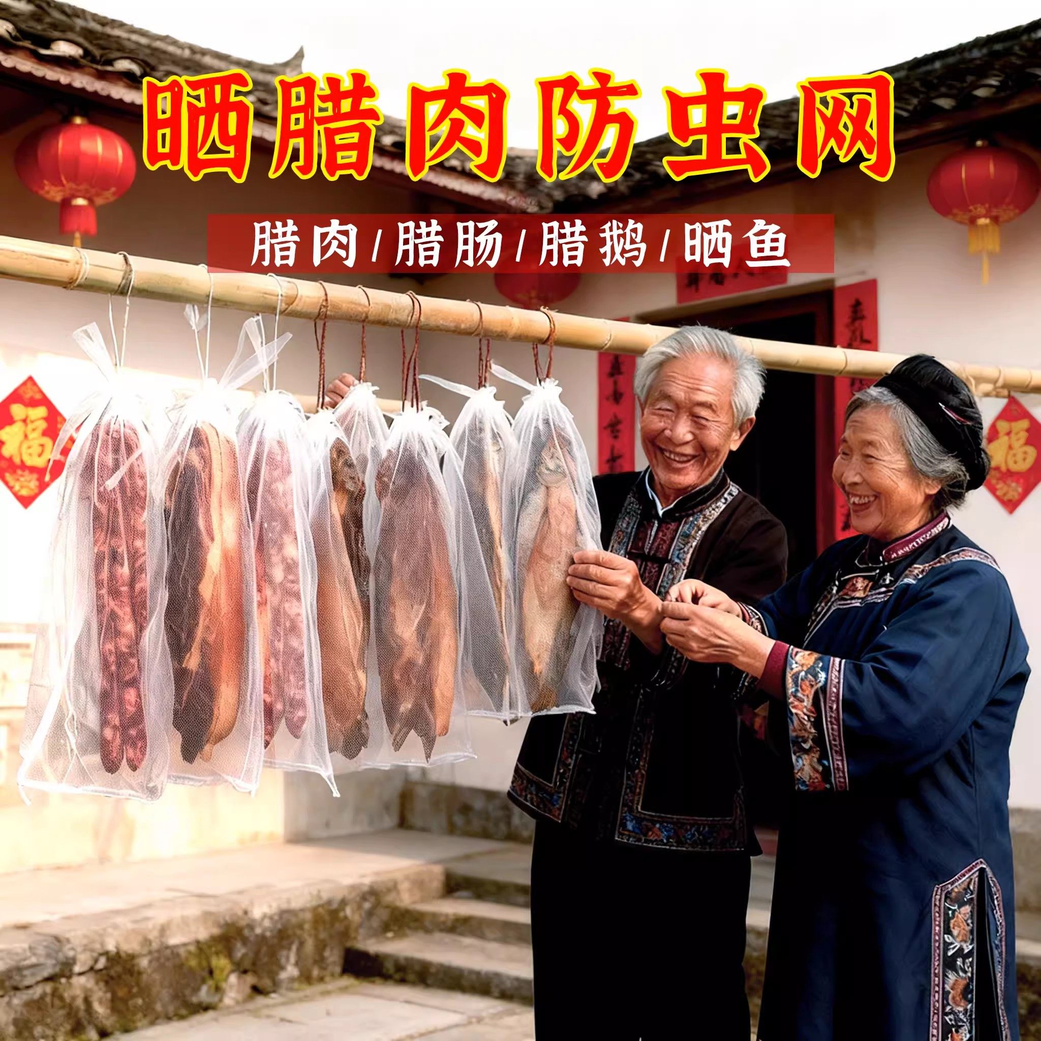 升级网纱晾晒防虫防蝇透气网袋