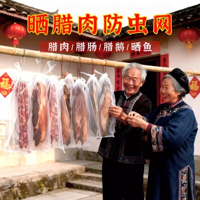 升级网纱晾晒防虫防蝇透气网袋