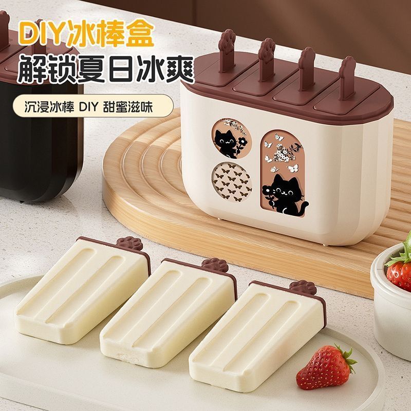 冰棍雪糕模具家用夏日可爱冰格盒